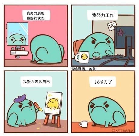 Matt Tarley 原创漫画