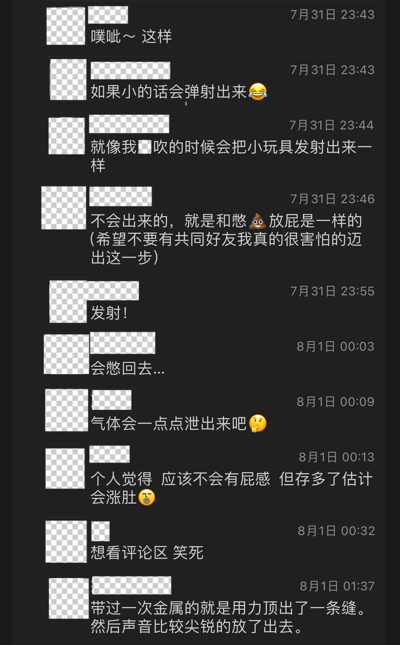 这是一张聊天记录截图，显示了一段关于玩具发射的搞笑对话。对话内容围绕着玩具是否会弹射出来展开，使用了比喻和夸张的修辞手法，带有明显的幽默和调侃意味。参与者用"憋屁"等身体反应来类比玩具的发射机制，语言风格轻松诙谐。