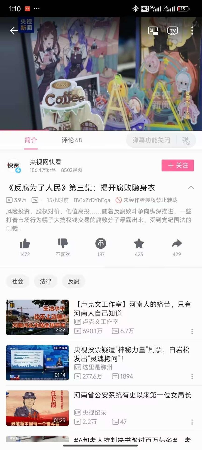 央视新闻虚拟形象