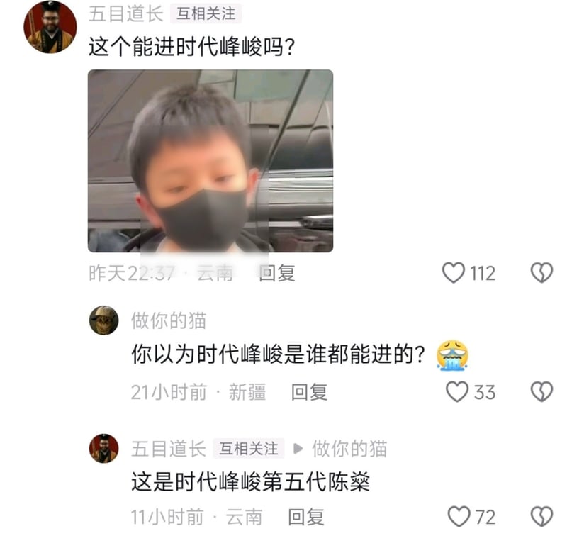 时代峰峻第五代练习生