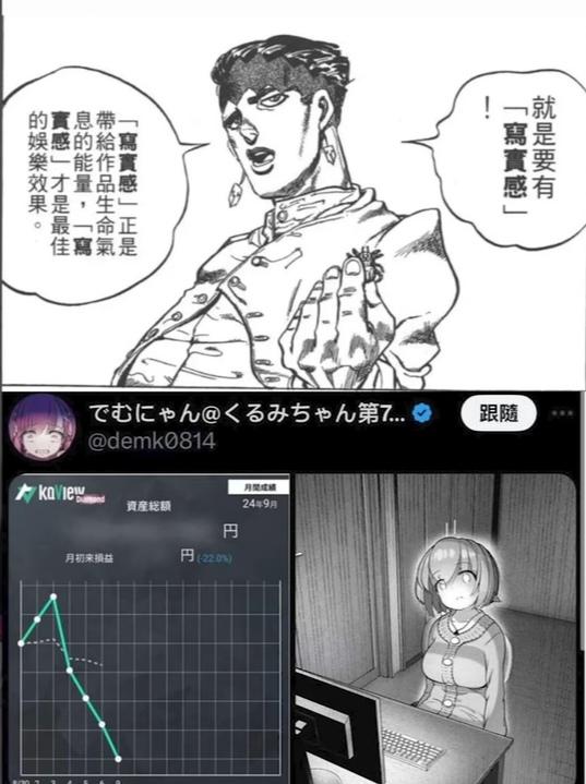 岸边露伴