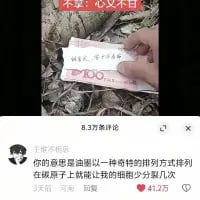 这是一张竖屏的短视频平台截图，画面中一只真人的手拿着几张人民币，将纸币上的图案与文字排列组合成“心义不目”的字样，上方配文标注“不是：心义不目”。下方的热门评论玩起谐音梗，一本正经地将这个奇特排列解读为“细思极恐”，通过“细胞以一种奇特的排列方式列在扇子上 略微让我的细胞分裂几次”的表述来谐音，制造出荒诞搞笑的反差效果，让人感受到网友的脑洞大开。