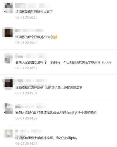 这是一张竖屏的社交聊天记录截图，展示了多位匿名用户在2023年6月3日晚间（20:44-20:50）围绕“红酒杯”展开的讨论。用户们纷纷表达对红酒杯的兴趣，提到“可玩性太高了”“挺不错的”“人类xp相通”等观点，还调侃式地表示“上链接统拿下”“绝妙的放置play”，整体氛围轻松幽默，充满网友间的共鸣与调侃。