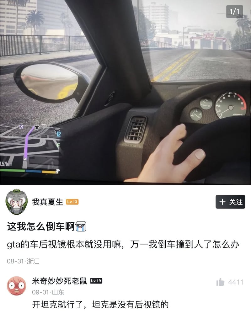 《侠盗猎车手（GTA）》系列