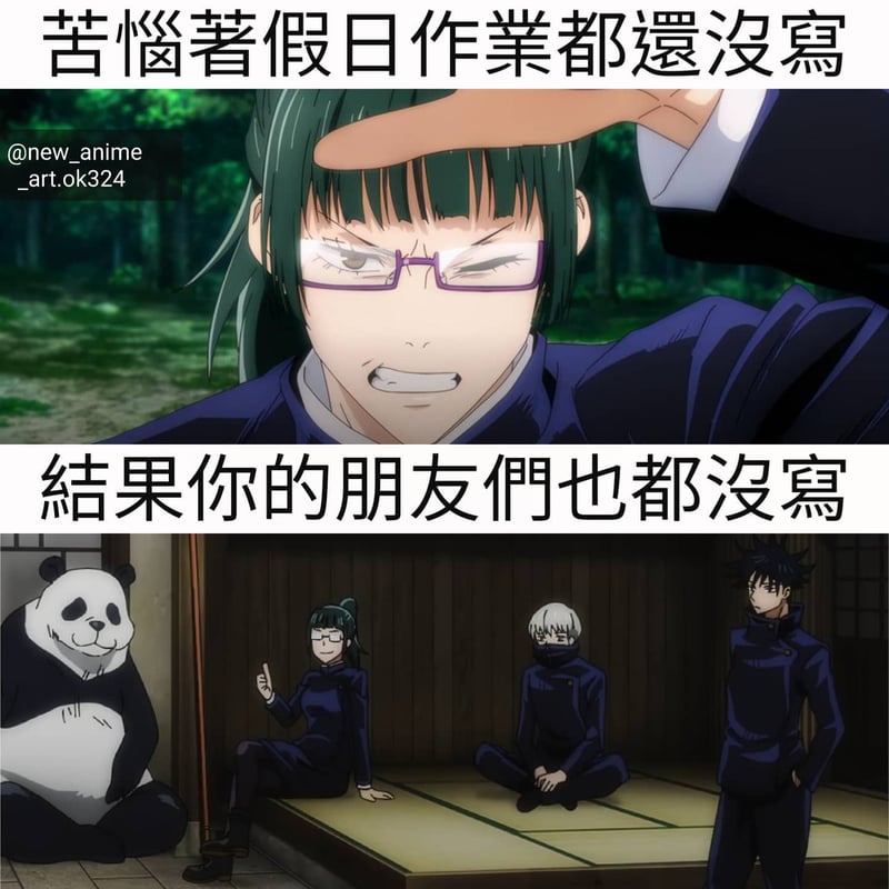 伏黑惠