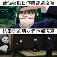 伏黑惠