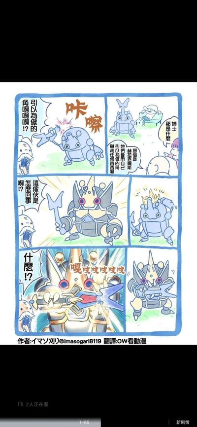 这是一则结合宝可梦与Fate系列的同人四格漫画，玩了两个角色名字的谐音梗（赫拉克罗斯Heracross与赫拉克勒斯Heracles）：
1. 第一格：宝可梦赫拉克罗斯折断了自己引以为傲的角，一旁的老者发出惊呼；
2. 第二格：博士向好奇的孩子介绍，赫拉克罗斯会用自己的角举起任何东西；
3. 第三格：突然出现了Fate系列中赫拉克勒斯（B叔）的装甲形态角色，拿起赫拉克罗斯的断角，老者见状无比震惊；
4. 第四格：赫拉克罗斯头顶长出了类似皇冠的新角，而装甲形态的赫拉克勒斯则将断角咬碎，老者彻底懵圈。
整则漫画通过角色名字的相似性制造反差笑点，属于ACG圈的跨IP玩梗创作，无额外谐音或双关梗，单纯是角色名字相似的趣味玩梗。