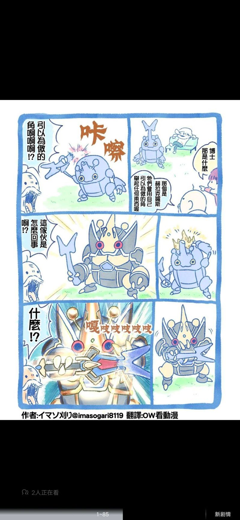 原创同人图