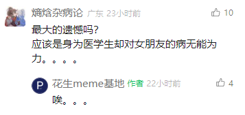 meme账号博主