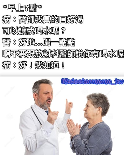 這是一張醫療主題的梗圖，上方是文字對話，下方是圖片。文字內容描述了早上7點病患請求醫師讓自己喝水，醫師同意但要求不要告訴放射科醫師的有趣對話。圖片中顯示一位穿白大褂的醫師正在對一位老年病患說話，醫師表情認真並用手指比劃，病患則雙手合十做出請求的樣子。