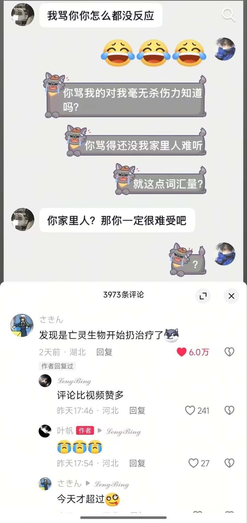 喜羊羊与灰太狼