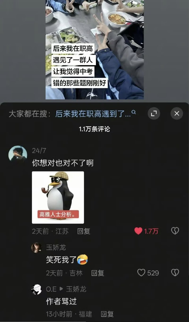 腾讯QQ衍生表情包
