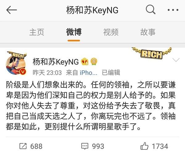 中国内地说唱歌手
