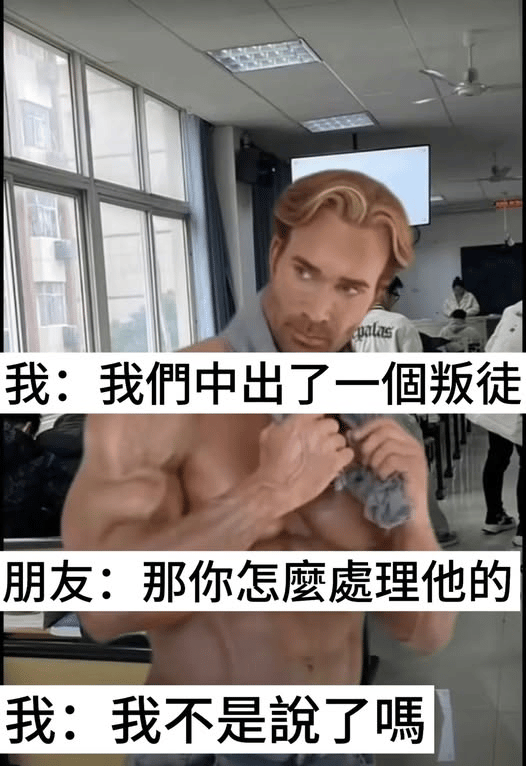 AI生成GigaChad梗图系列