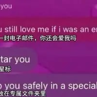 这是一张以浪漫告白为主题的纯文字梗图，利用邮件操作场景打造创意情话。图中包含中英文对照内容：英文“u still love me if i was an email”对应中文“一封电子邮件，你还会爱我吗”，英文“star you”对应中文“把你放在专属文件夹里”，用邮件里给邮件标星、存入专属文件夹的操作，隐喻“将对方放在特别位置、珍视对方”的浪漫心意，整体风格甜蜜暖心。