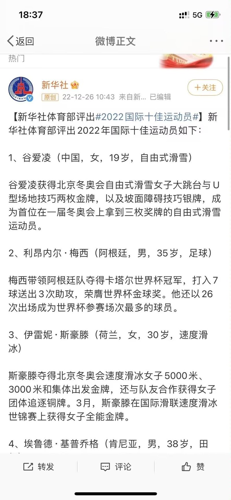 谷爱凌