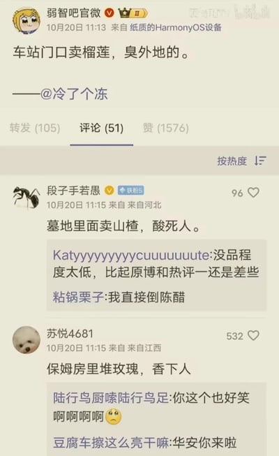 这是一张微博平台的社交媒体截图，内容为弱智吧官微发布了一条玩谐音梗的段子：“车站门口卖榴莲，臭外地的”，利用榴莲自带的臭味结合车站场景，谐音调侃“臭外地的（人）”，制造带有戏谑感的笑点。随后用户“段子手若愚”在评论区接梗创作：“墓地里面卖山楂，酸死人”，结合山楂的酸味与墓地场景，谐音“酸死人（了）”；用户“苏悦4681”的评论“保姆房里堆玫瑰，香下人”则利用玫瑰的香气谐音“乡下人”，延续了相同的谐音梗创作逻辑。此外还有其他用户在评论区进行互动，有的调侃接梗质量，有的补充相关内容，整体呈现出网络社区中围绕特定句式进行谐音梗创作的搞笑互动氛围，属于网络搞笑文化的典型表现。