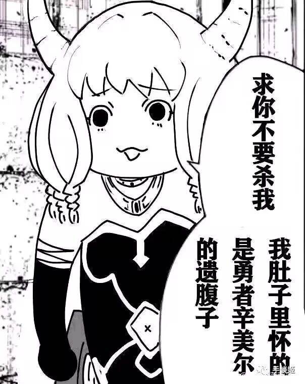 芙莉莲角色求放过：肚子里是辛美尔的遗腹子