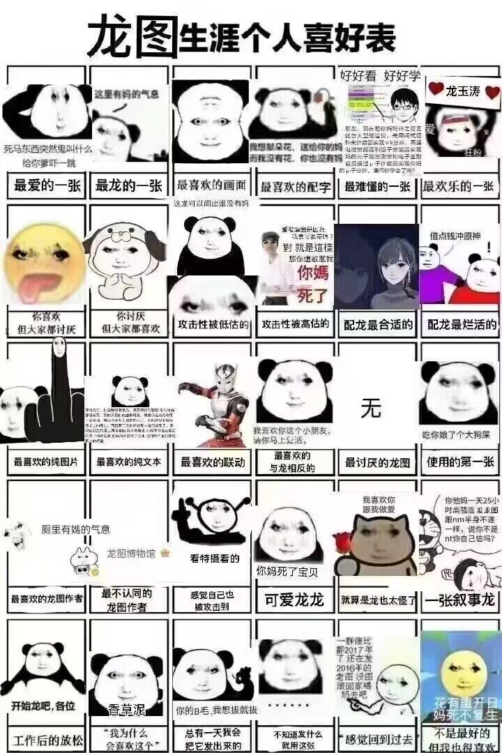 龙玉涛