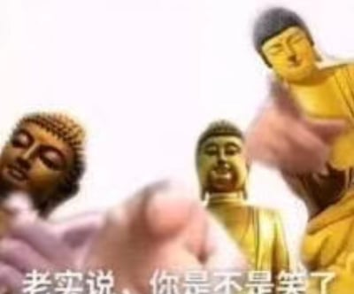 这张图片是经过二次创作的P图作品，画面呈现三尊金色佛像，它们做出指向前方的动作，神态各不相同：左侧佛像似笑非笑，中间佛像咧嘴大笑，右侧佛像眯眼带着笑意。图片下方配有文字“老实说，你是不是笑了”，用原本庄严的宗教佛像形象，搭配生活化的质问姿态，形成强烈的反差感，用来调侃他人忍不住发笑的场景，风格搞笑诙谐，十分适合在日常聊天中用来打趣朋友。