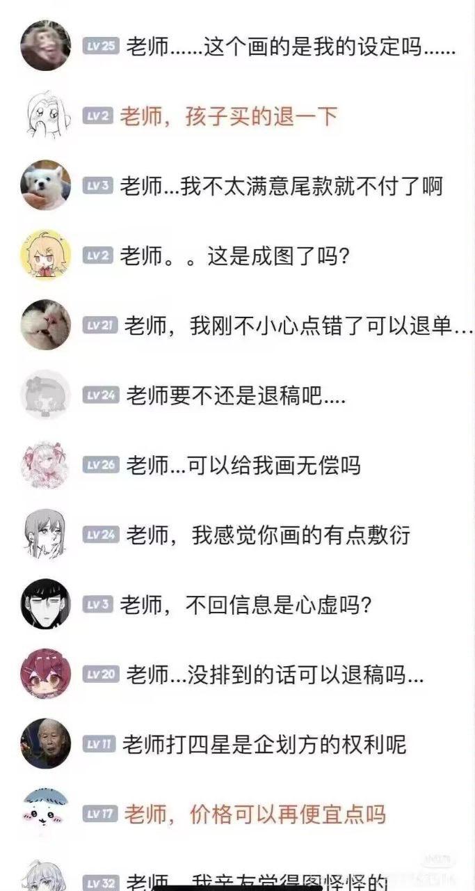 原创二次元形象
