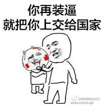 暴走漫画人物