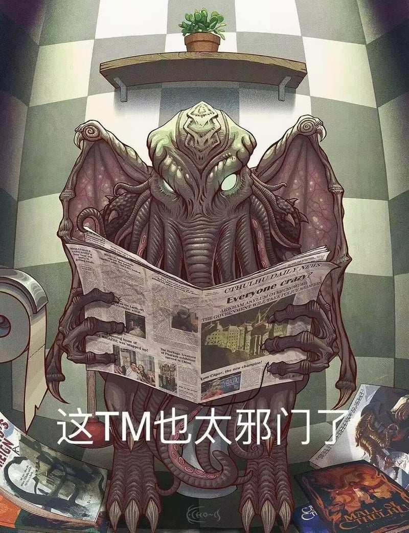 克苏鲁神话