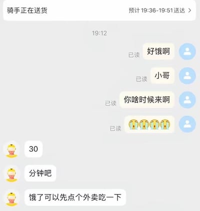 这是一张外卖平台的聊天记录截图，顶部显示“骑手正在送货，预计19:36-19:51送达”。19:12时，饥饿的用户连续发送“好饿啊”“小哥”“你啥时候来啊”的消息，并附带四个大哭表情催单；骑手先回复“30分钟吧”，随后补了一句“饿了可以先点个外卖吃一下”。这个回复是典型的无效建议，因为用户本身就在等待外卖，荒诞的逻辑形成了强烈的搞笑效果，戳中网友笑点。