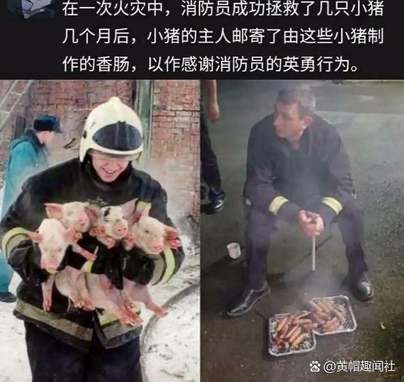 消防员