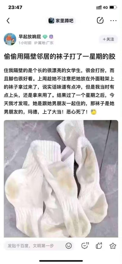 这是百度贴吧「家里蹲吧」的用户发帖内容，楼主称自己因觊觎隔壁漂亮女学生，偷拿了她鞋架上的袜子使用一周，结果发现女生是和男友同居的，袜子其实是她男友的，顿时感到崩溃又恶心，还配上了那双袜子的照片，整个帖子充满荒诞搞笑的反转感，用尴尬的经历制造出喜剧效果。