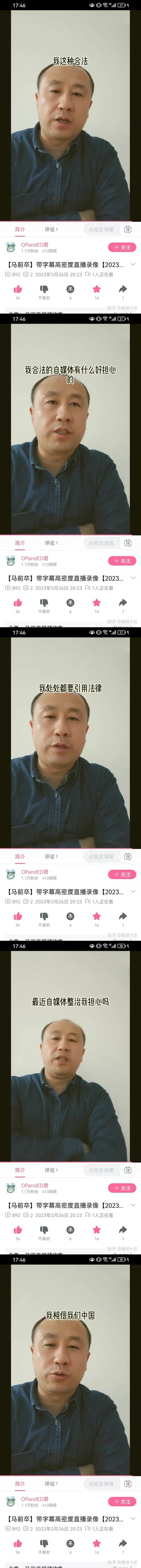 这是一张多图拼接的竖版图片，展示了一位身穿蓝色衬衫的中年男子的相同正面半身照被重复使用多次，每次出现都伴随着不同的社交媒体界面元素，包括点赞数、评论数、分享按钮等互动组件。图片整体呈现出一种社交媒体内容不断重复出现的视觉效果，可能用于表达某种网络现象或梗。