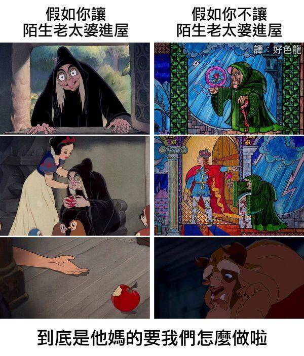 白雪公主
