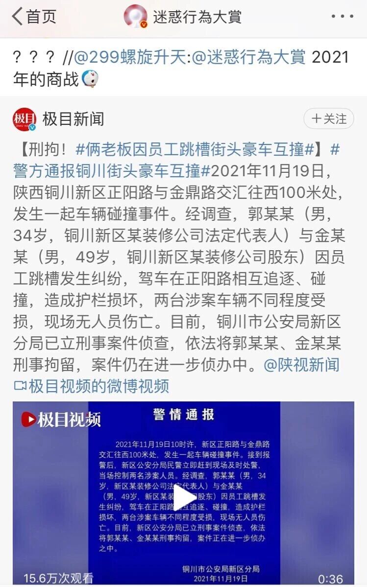 铜川新区某装修公司法定代表人