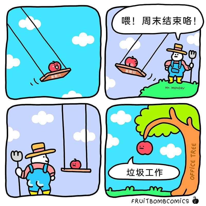 代表周一的农场工人