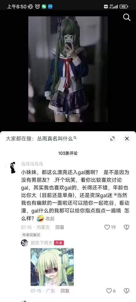 丛雨