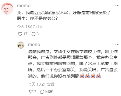 医学院校工作人员
