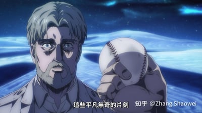 这是动画《进击的巨人 最终季》的截图，画面中的角色是吉克·耶格尔，他眼下布满黑青，眼神震撼失神，手中紧握着一颗棒球，背景是作品中名为“道路”的、如同星空海洋般的蓝色奇异空间，画面下方配有字幕“这些平凡无奇的片刻”，这个场景是吉克在“道路”中回溯自己的人生，流露出对平凡日常的深切渴望，充满了无奈与怅惘的情绪。