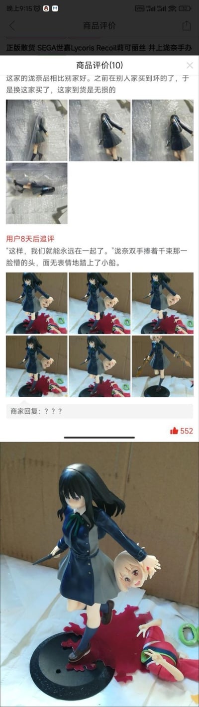 这是一张电商平台商品评价页面的截图，内容为用户购买SEGA《莉可丽丝》(Lycoris Recoil)角色手办后的评价。页面显示用户最初称赞该商品质量无损，优于之前购买的别家产品；8天后追加评价时，却晒出经过改造的手办照片：手办双手捧着疑似另一角色的“断头”，周围有红色“血迹”装饰，配文“这样，我们就能永远在一起了。”说罢双手捧着干柴那恺撒的头，面无表情地踏上了小船。商家回复“？？？”表示困惑，该评价获得552个点赞。整体呈现出一种黑色幽默的晒单风格，通过手办改造制造戏剧化效果。