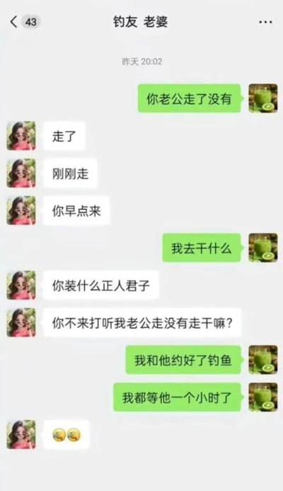 这是一段充满乌龙误会的微信聊天记录截图：用户询问钓友的老婆“你老公走了没有”，对方立刻脑补出暧昧意味，催促用户早点来，还指责用户装正人君子；最后用户揭晓真相，是和钓友约好钓鱼，已经等了对方一小时，让场面瞬间变得尴尬又搞笑。
笑点核心在于钓友老婆的过度脑补，将正常的钓鱼邀约误会成了暧昧邀约，制造出强烈的反差喜剧效果。