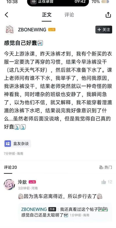 这是一张竖屏手机格式的社交媒体帖子截图，原帖主分享了自己的社死尴尬经历：楼主有新买衣服必须洗了再穿的习惯，新买的泳裤洗完后因为连日天气不好没有干透，所以游泳课时打算不下水；老师询问原因，楼主如实回答是泳裤没干，之后班级突然安静、老师露出奇怪眼神，楼主情急之下又补充解释不能穿着湿漉漉的泳裤下水，说完才意识到自己的表述容易产生歧义被误会，因此尴尬地觉得自己很蠢；评论区网友玩同类型的经典社死梗“因为洗车店离得近，所以步行去了”，原帖主也回应接梗，表示自己知道这个梗，还调侃感觉自己还是太聪明了。