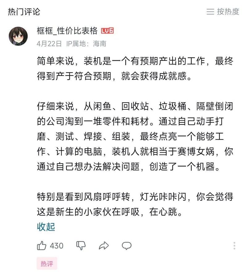 时崎狂三