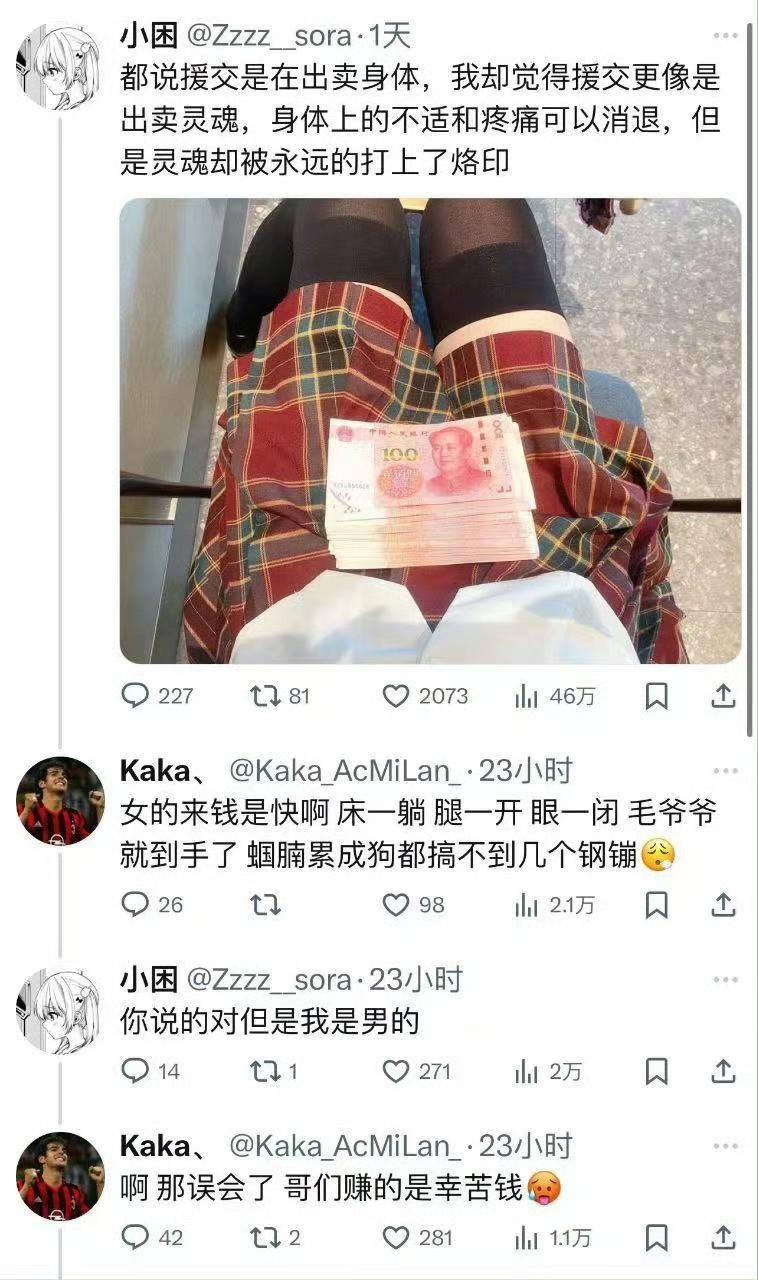 足球运动员