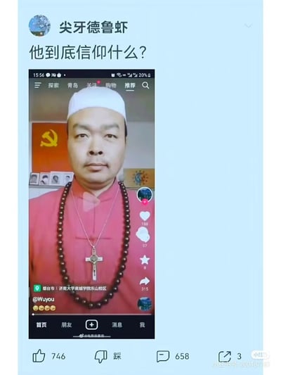 这是一张在小红书流传的抖音视频截图，图中男子的形象经过P图合成，同时搭配了多种不同的宗教与政治符号：头戴伊斯兰教的白色礼拜帽，脖子佩戴基督教十字架项链，还挂着类似佛教的佛珠，身后背景是带有镰刀锤子图案的党旗，配文“他到底信仰什么？”，通过混搭完全不同的文化、宗教、政治符号，制造出荒诞反差的搞笑效果，引发观众对其信仰的调侃。