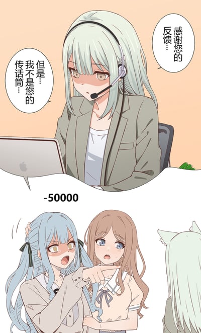 图片为上下分镜的卡通漫画。上半部分：一位浅蓝发客服小姐姐戴着耳机，身穿灰色西装外套，面前放着苹果笔记本，表情无奈地说“但是...我不是您的传话筒...”，右侧气泡显示“感谢您的反馈：”。下半部分：两位女生（蓝发和棕发）面露震惊，蓝发女生手指着前方（疑似指向客服小姐姐背影），画面中间有醒目文字“-50000”。整体场景幽默展现职场中客服遭遇差评后被夸张扣除工资的搞笑情景。