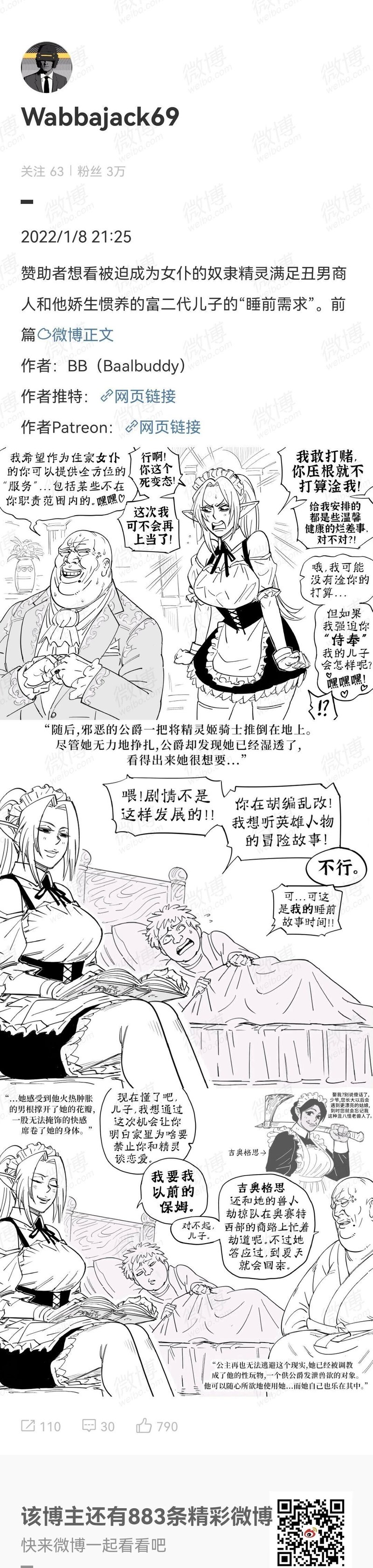 BB原创奇幻漫画