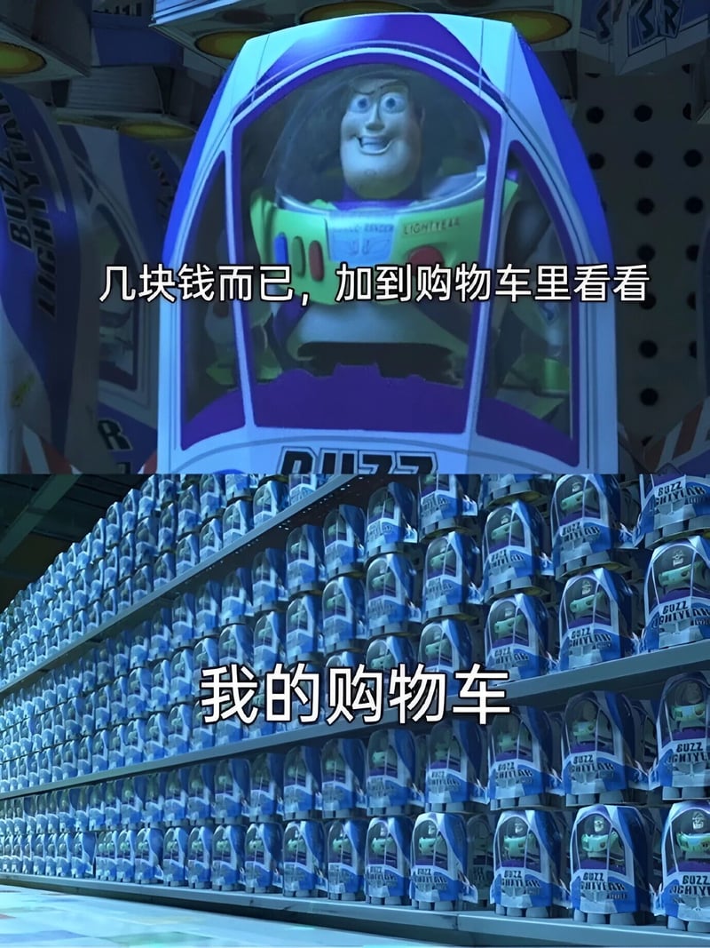 巴斯光年