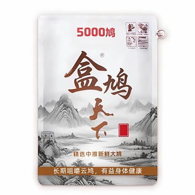 这是一张模仿食品包装的恶搞改图，整体设计参考常见的高端槟榔包装风格，背景采用国风水墨山水搭配长城元素，将原本的品牌名用谐音替换为“盒鸠天下”，顶部标注“5000鸠”，下方配文“精选中推新鲜大鸠”，底部标注“长期咀嚼云鸠，有益身体健康”，属于网络谐音玩梗的趣味创作。
