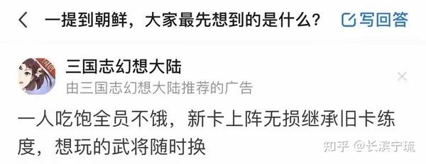 三国志幻想大陆