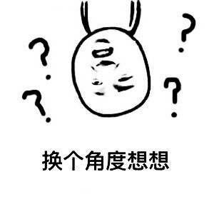 一脸困惑的抽象小人思考表情包