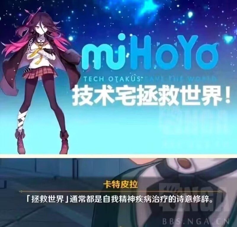 米哈游品牌宣传物料